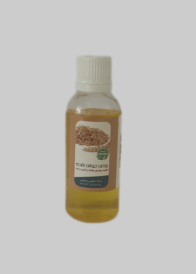 روغن جوانه گندم