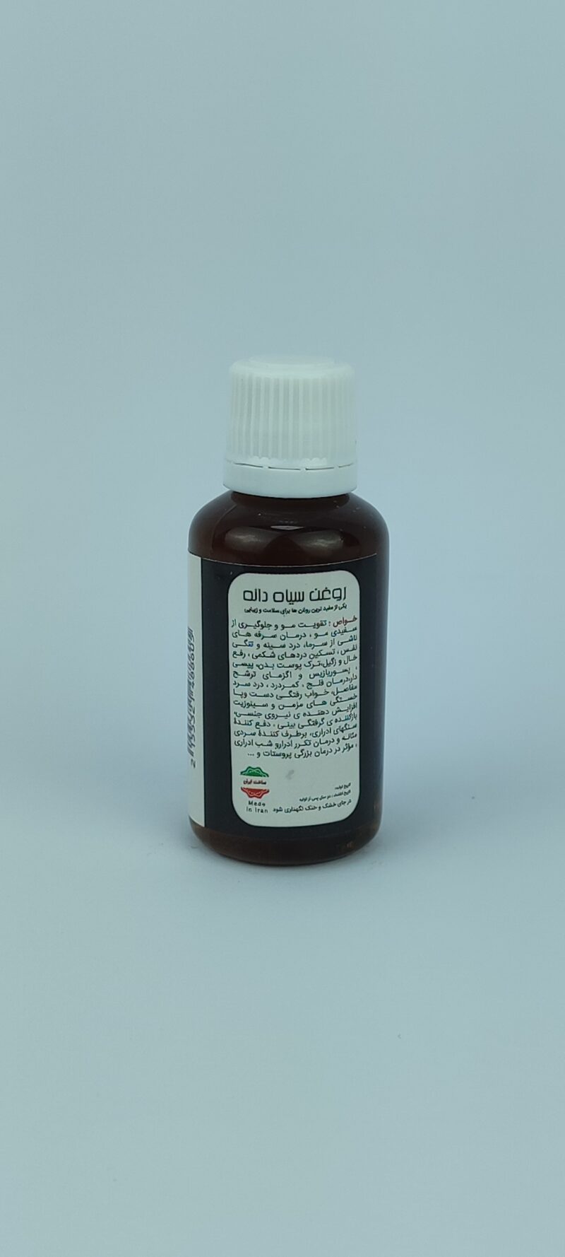 روغن سیاه دانه