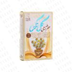 عطر گل نرگس