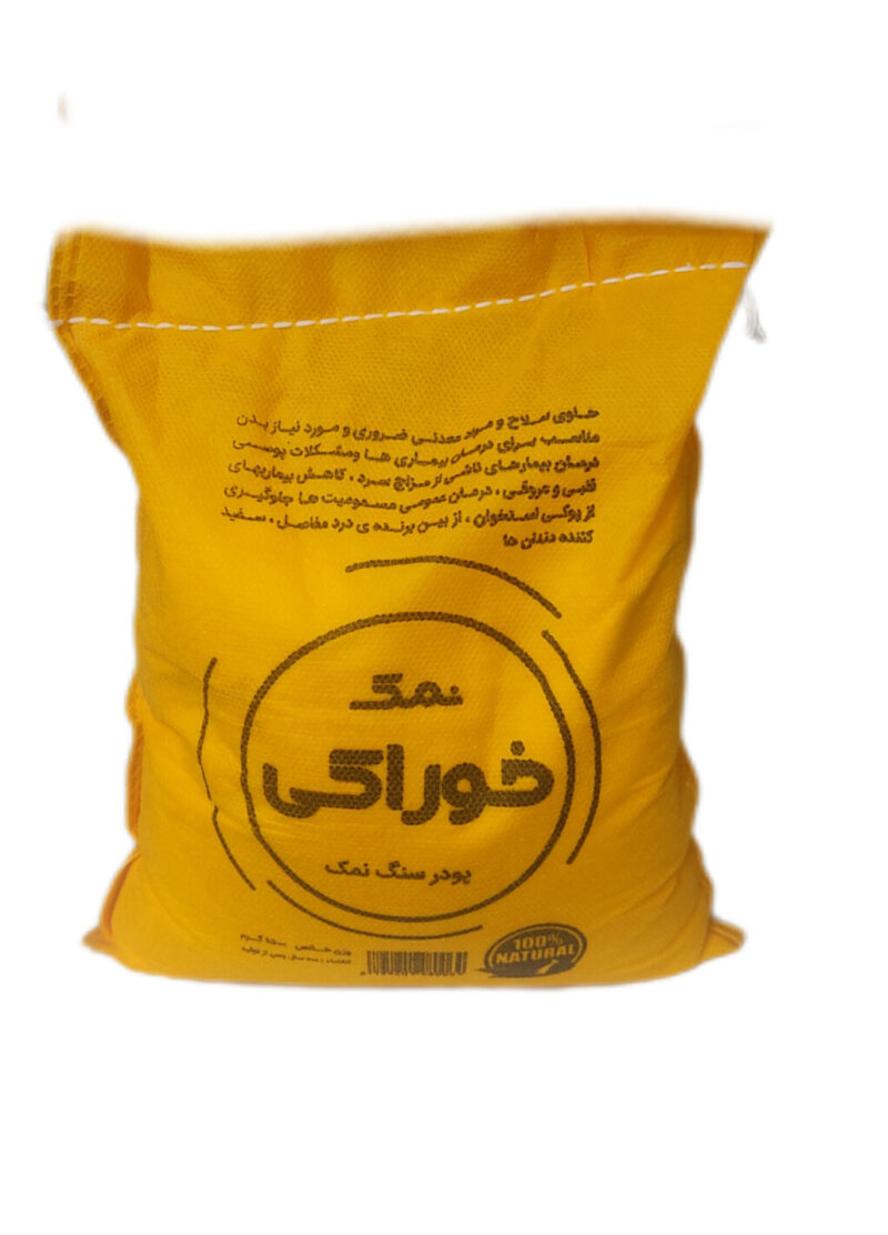 سنگ نمک پودری