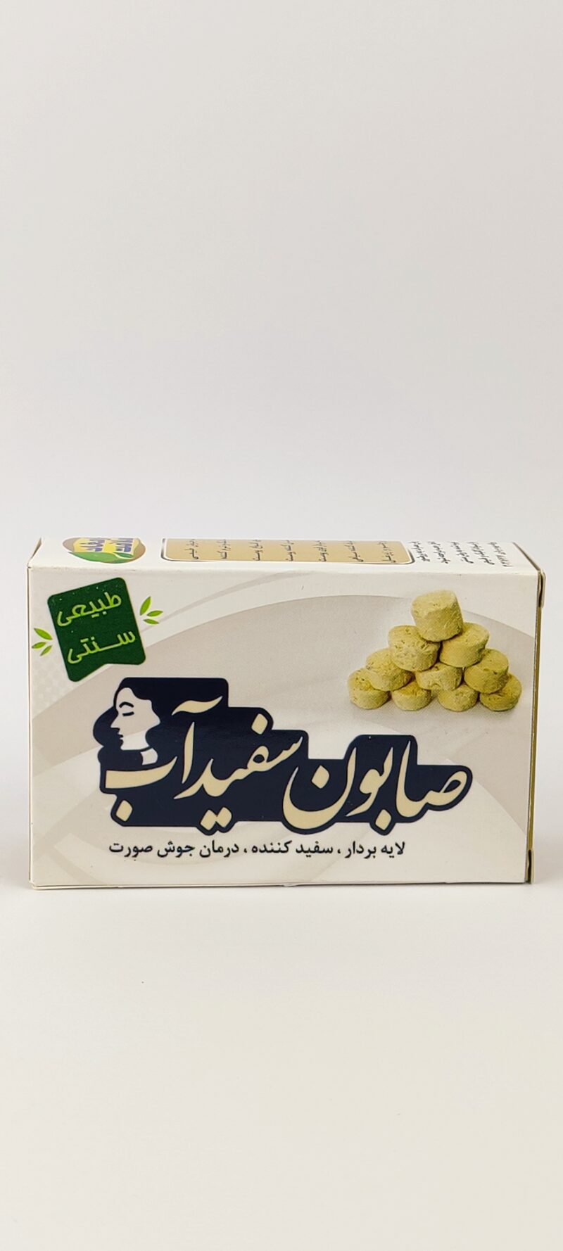 صابون سفیدآب سنتی