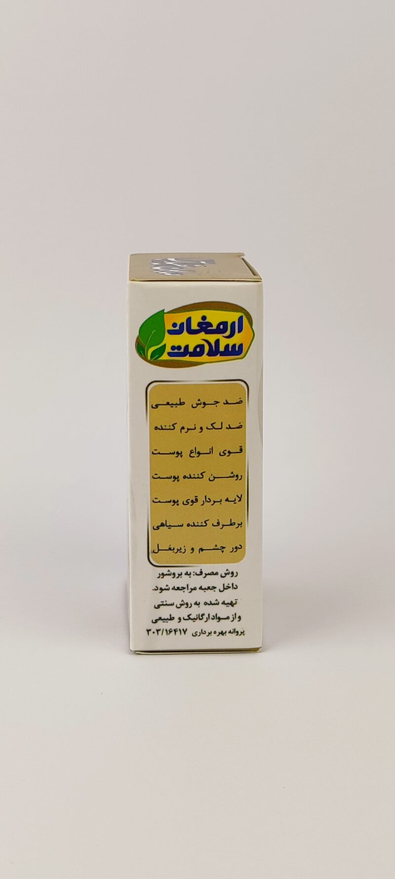 صابون سفیدآب سنتی