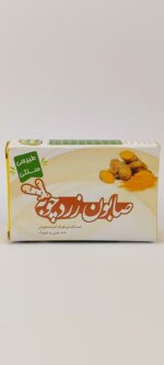 صابون زردچوبه سنتی